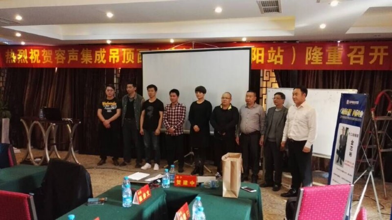 容聲集成吊頂2016區域交流會綿陽站現場