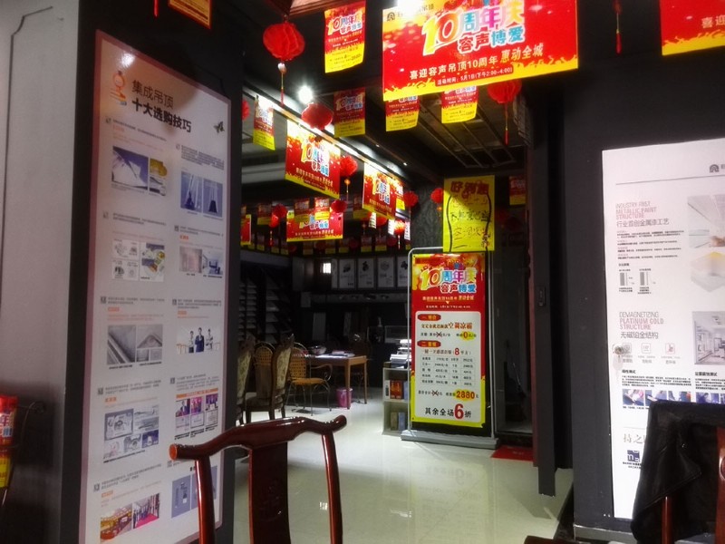 容聲集成吊頂東鄉店開業活動