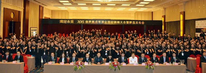 容聲集成吊頂合伙人