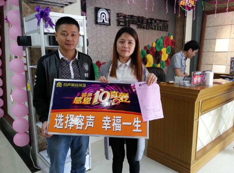 容聲集成吊頂湖南聯(lián)動活動