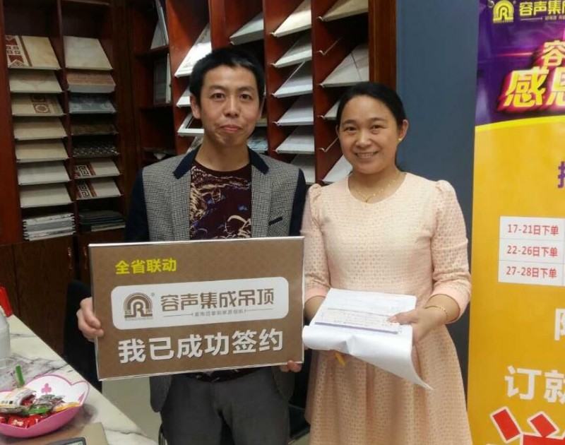 容聲集成吊頂湖南聯(lián)動活動