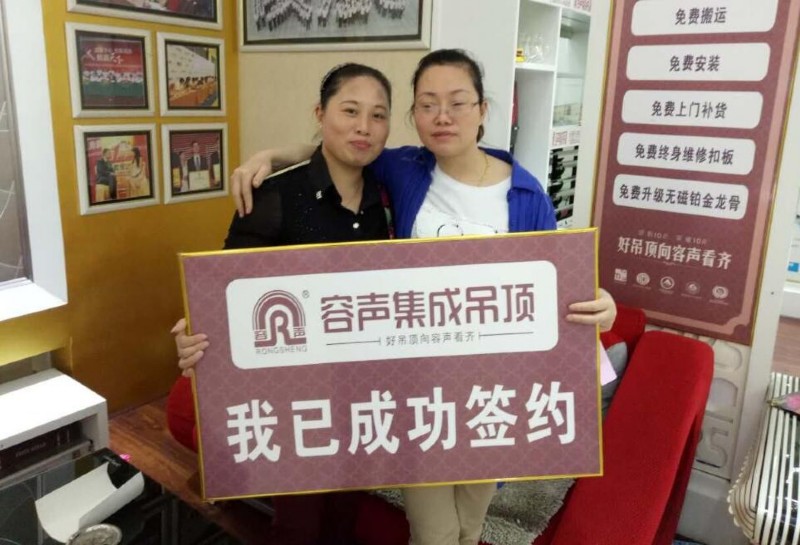 容聲集成吊頂湖南聯(lián)動活動