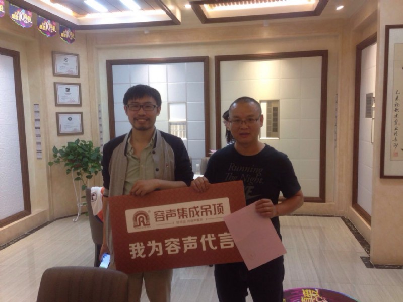 容聲集成吊頂長沙簽單