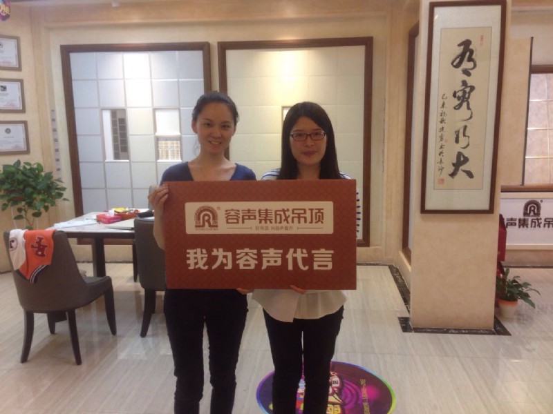 容聲集成吊頂簽單成功