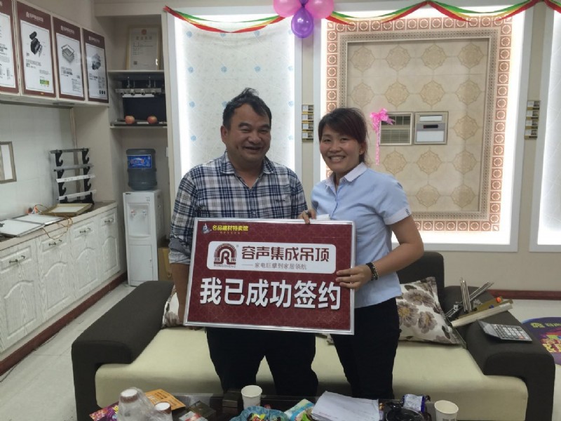 容聲集成吊頂岳陽簽單