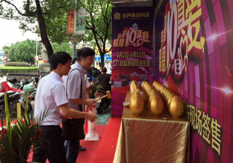 容聲砸金蛋活動(dòng)