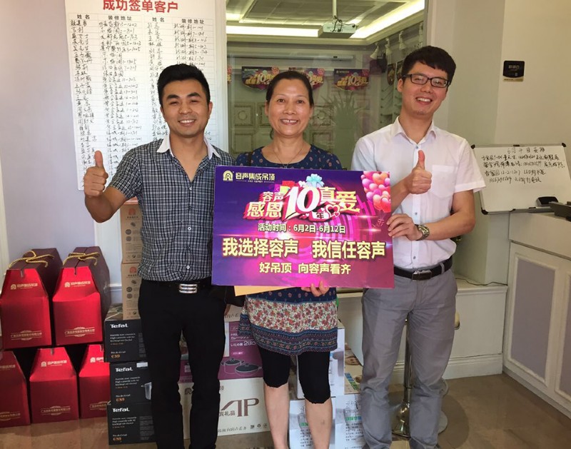 現(xiàn)場(chǎng)簽單成功