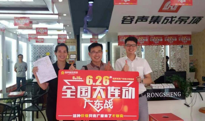 容聲集成吊頂現場簽單