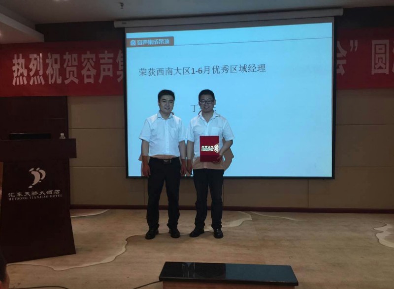 容聲集成吊頂西南區域交流會