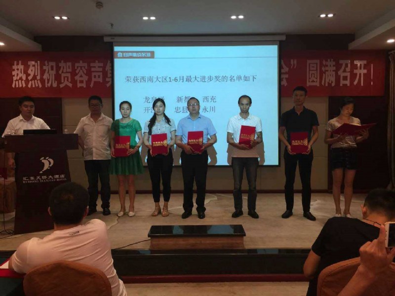 容聲集成吊頂西南大區最大進步獎