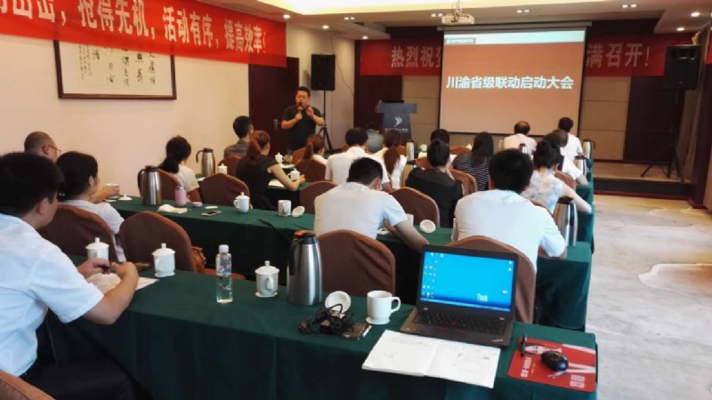 容聲集成吊頂川渝聯動啟動會議