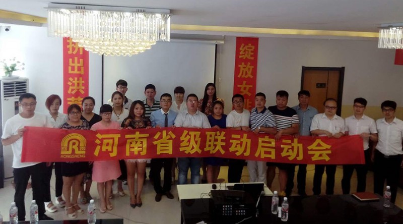 容聲集成吊頂河南省級聯動啟動會