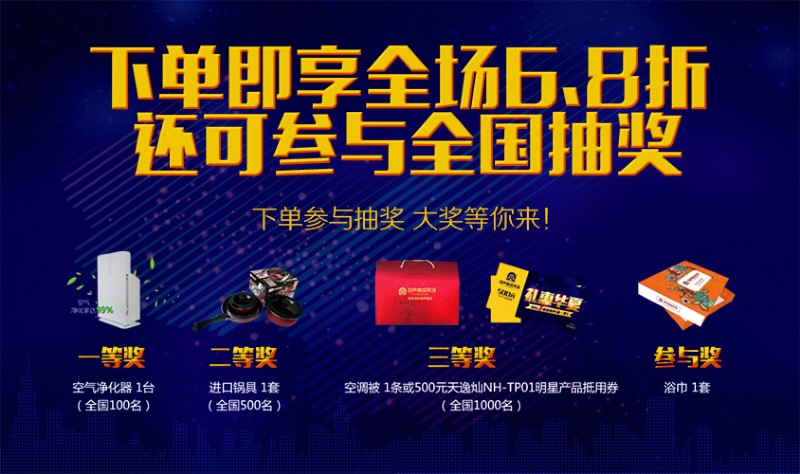 容聲集成吊頂全國聯動