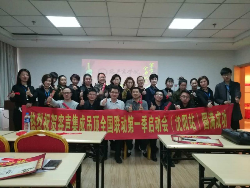 容聲集成吊頂全國聯動