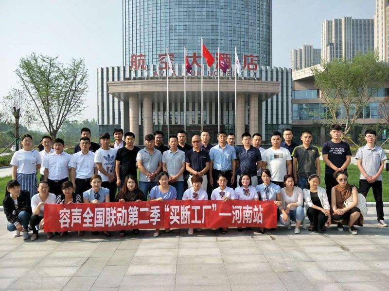 容聲集成吊頂全國聯動啟動會