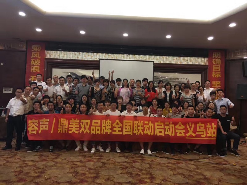 容聲集成吊頂全國聯動啟動會