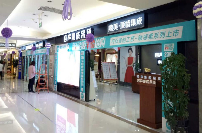 容聲集成吊頂?shù)谌救珖?lián)動