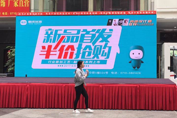 容聲集成吊頂?shù)谌救珖?lián)動