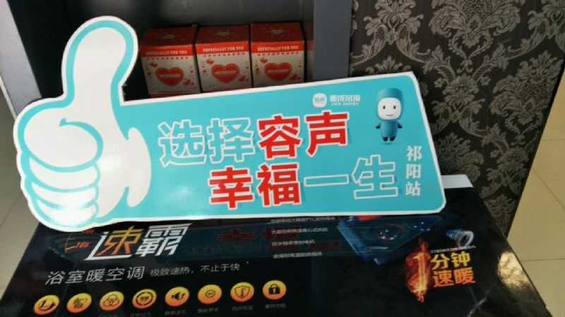 容聲集成吊頂?shù)谌救珖?lián)動