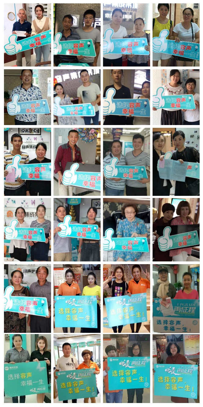 容聲集成吊頂全國聯(lián)動(dòng)