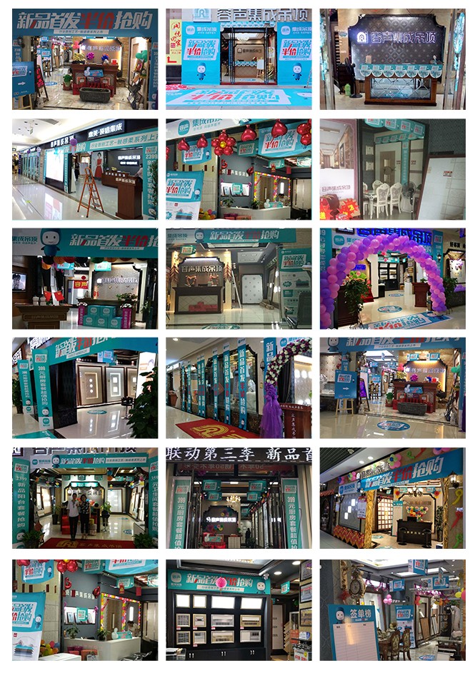 容聲集成吊頂全國聯(lián)動(dòng)