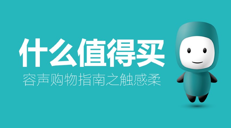 容聲集成吊頂購物指南 觸感柔