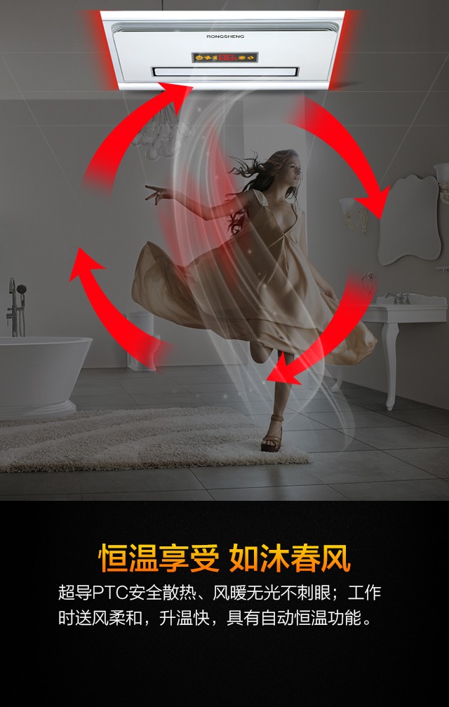 容聲集成吊頂速霸浴室暖空調