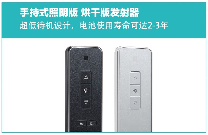 容聲智能晾衣機