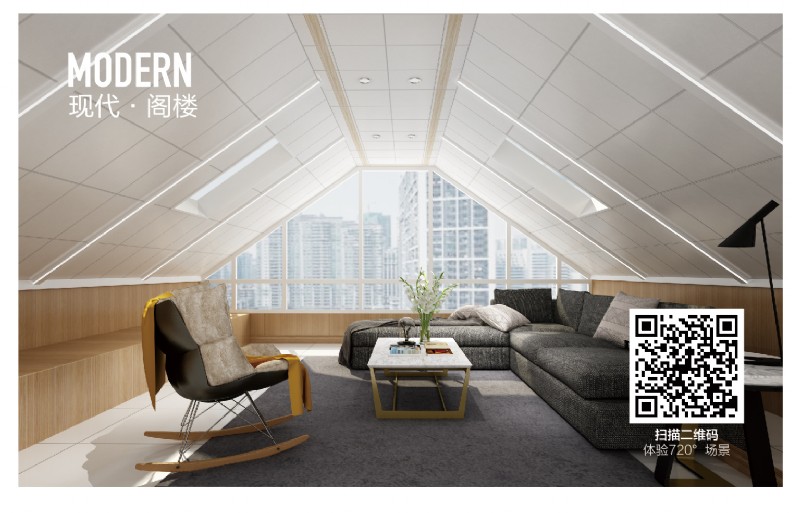 容聲集成吊頂現(xiàn)代閣樓