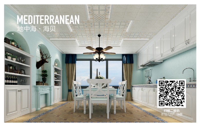 容聲集成吊頂地中海廚房