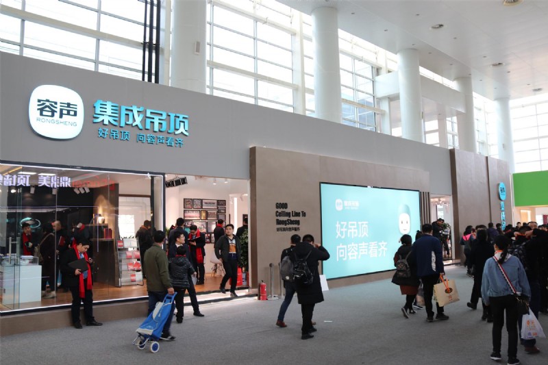 容聲集成吊頂北京展