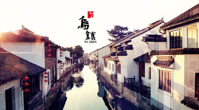 容聲烏鎮發布會