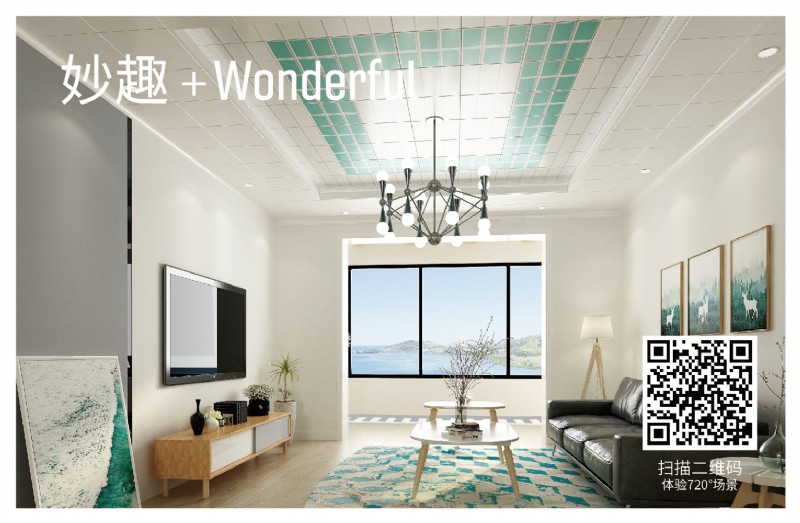 容聲集成吊頂全國聯動