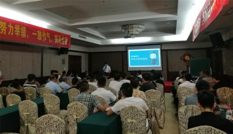 容聲集成吊頂華東大區交流會