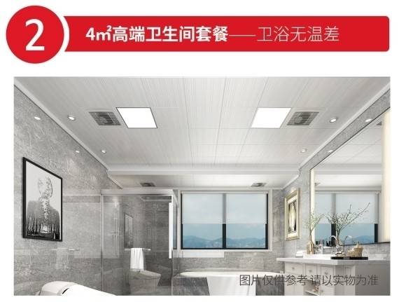 容聲集成吊頂2018雙節盛典