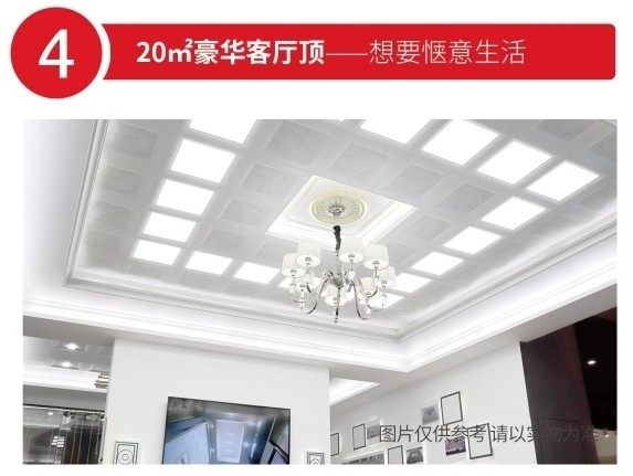 容聲集成吊頂2018雙節盛典