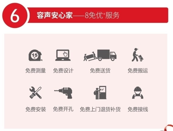 容聲集成吊頂2018雙節盛典