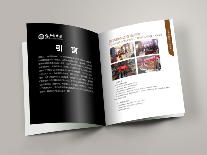 容聲集成吊頂大百科2.0