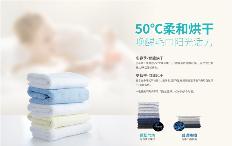 容聲智能毛巾機