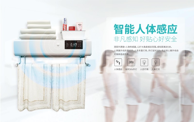 容聲智能毛巾機