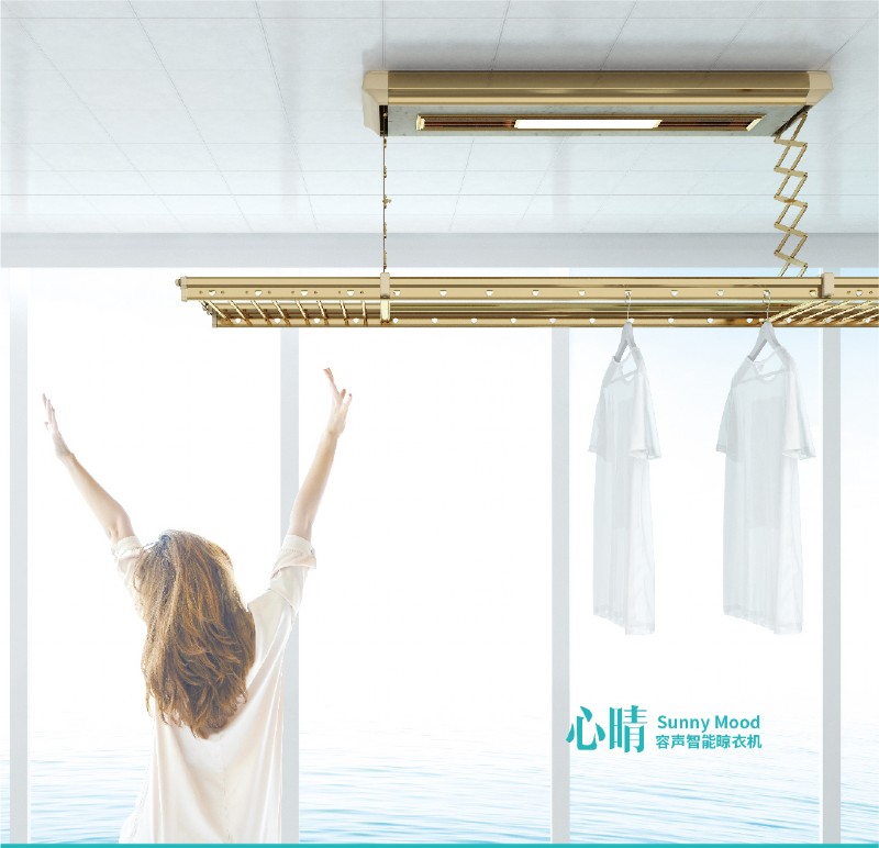 容聲智能晾衣機