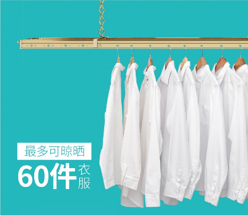 容聲智能晾衣機