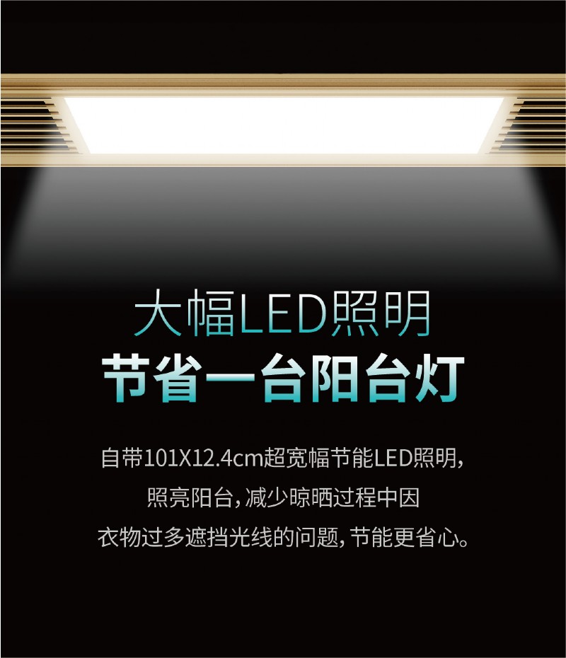 容聲智能晾衣機