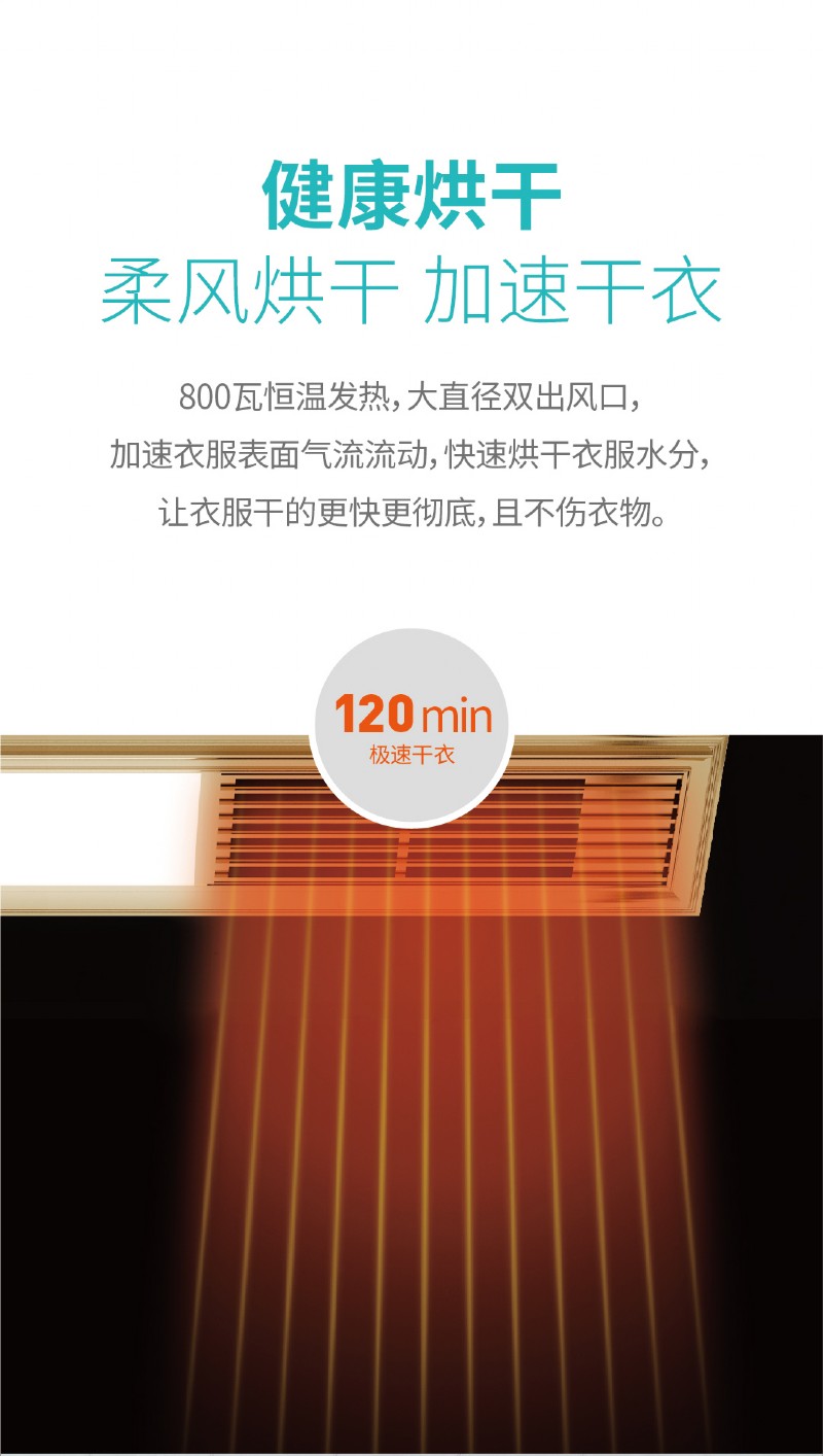 容聲智能晾衣機
