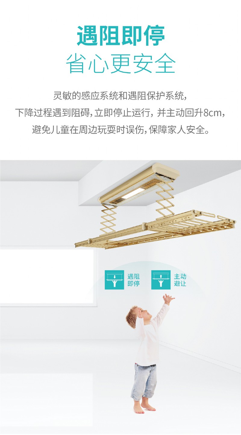 容聲智能晾衣機