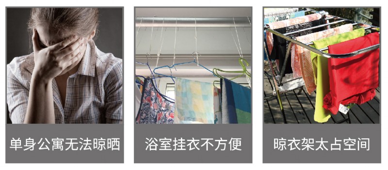 容聲智能晾衣機