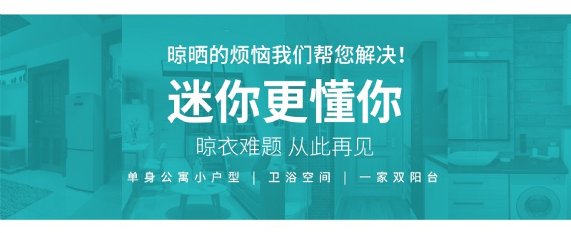 容聲智能晾衣機