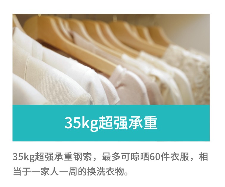 容聲智能晾衣機