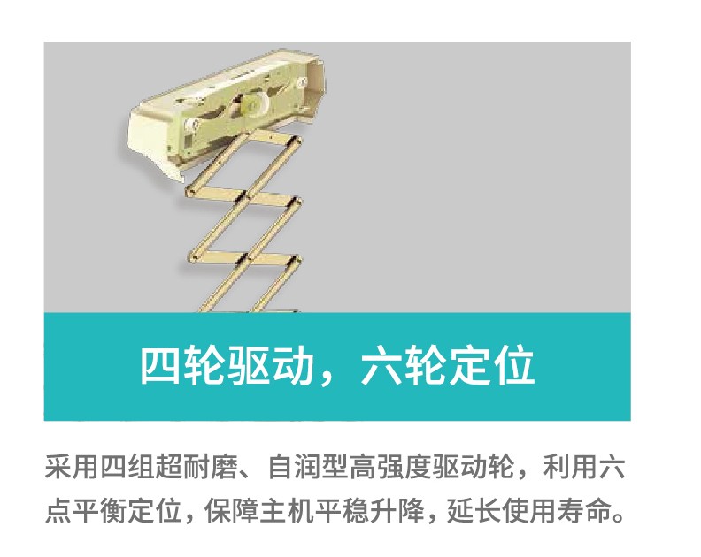 容聲智能晾衣機