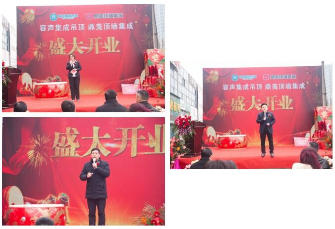 池州容聲集成吊頂開業
